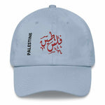 Palestine Hat Arabic Calligraphy Palestinian Clothing - Baladi Arabi