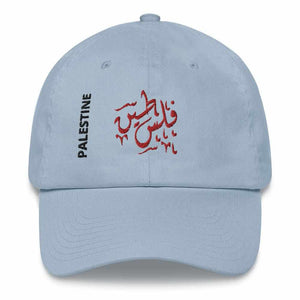 Palestine Hat Arabic Calligraphy Palestinian Clothing - Baladi Arabi