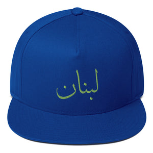 Lebanon Calligraphy Snapback Hat - Baladi Arabi