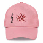 Palestine Hat Arabic Calligraphy Palestinian Clothing - Baladi Arabi