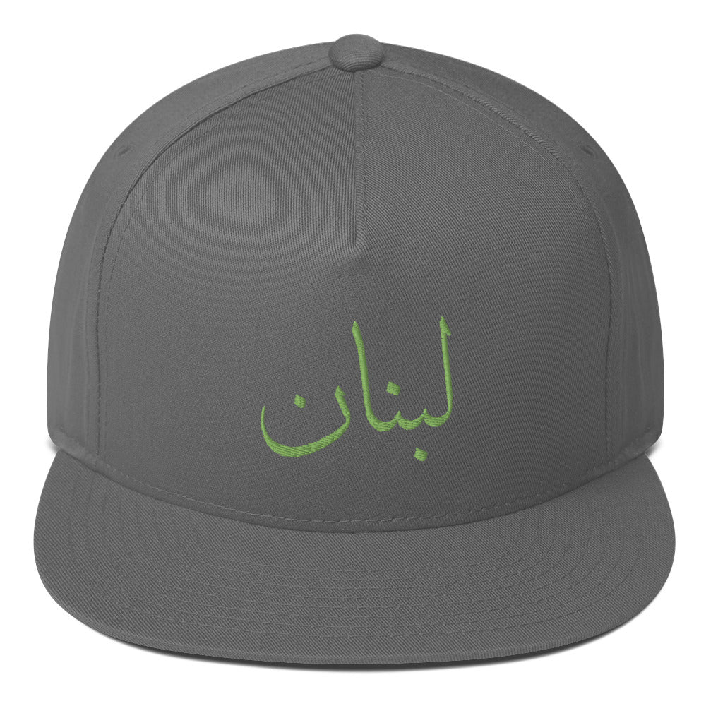 Lebanon Calligraphy Snapback Hat - Baladi Arabi