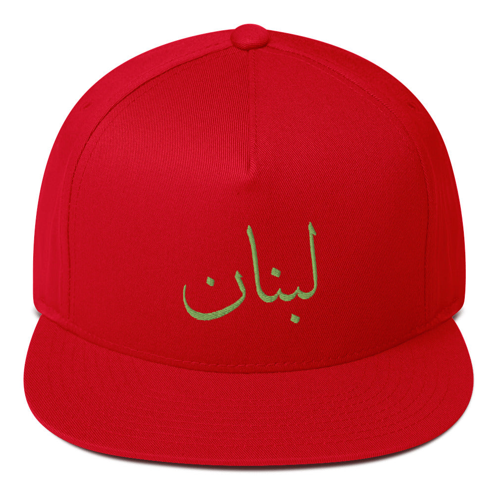 Lebanon Calligraphy Snapback Hat - Baladi Arabi