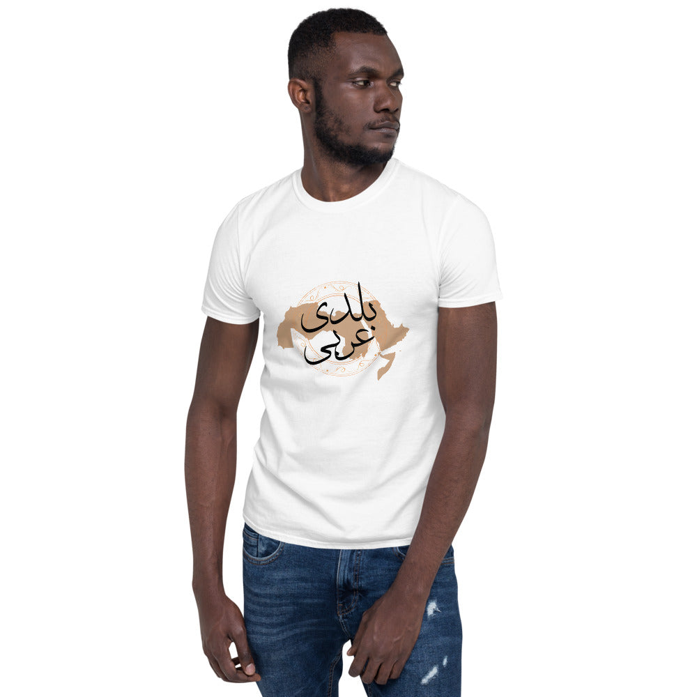 Baladi Arabi T-Shirt - Baladi Arabi