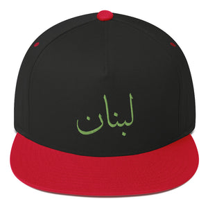 Lebanon Calligraphy Snapback Hat - Baladi Arabi