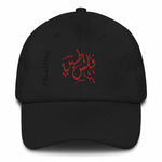 Palestine Hat Arabic Calligraphy Palestinian Clothing - Baladi Arabi