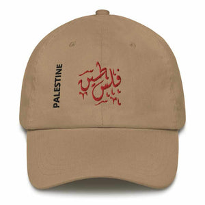 Palestine Hat Arabic Calligraphy Palestinian Clothing - Baladi Arabi