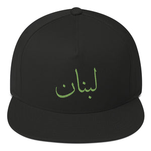 Lebanon Calligraphy Snapback Hat - Baladi Arabi