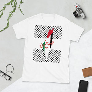 Palestine Kufiya T-Shirt - Baladi Arabi